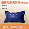 Bolsa de Oxígeno para Uso Doméstico, Portátil para Personas Mayores, Mujeres Embarazadas, Uso Médico, Viajes a Gran Altitud, Bolsa de Almacenamiento de Oxígeno, Bolsa de Llenado de Oxígeno 60L