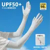 Luvas de Proteção Solar de Seda Gelada UPF50+ para Mulheres, Luvas Longas de Cinco Dedos para Verão com Proteção UV para Dirigir, Mangas Finas Antiderrapantes para Ciclismo