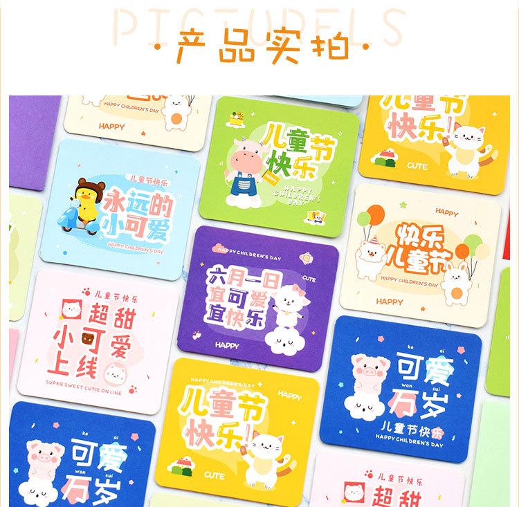 可爱万岁贺卡_09