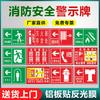 Señal de seguridad advertencia prohibición instrucción advertencia placa de aluminio reflectante 3M placa de aluminio con película reflectante señal