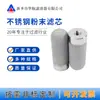 Elemento filtrante de polvo sinterizado de acero inoxidable, 35*75, con conexión roscada interna, elemento filtrante de polvo metálico, elemento filtrante de vapor de alta temperatura