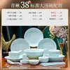 Juego de Vajilla de Cerámica Jingdezhen de Alta Gama con Color Bajo Esmalte Celadón: Set de Cuencos para Arroz, Platos, Cuencos para Sopa, Cucharas Pequeñas, Cuencos, Platos y Palillos
