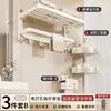 Estante de Baño sin Taladro, Organizador de Almacenamiento Montado en la Pared, Set Minimalista de Colgante de Pared para Baño Estilo Crema
