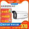Cámara a todo color Hekangwei Vision 200-4 millones PoE con monitor de visión nocturna de alta definición DS-2CD3T27EWD-L