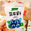 Arándanos Azules Frescos Deshidratados por Gravedad Caja Entera 2.5kg Venta al Mayoreo Celebridad de Internet Snacks de Fruta Deshidratada Casuales para Satisfacer Antojos