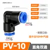 PU8 reto PY16 três vias rápido tubo de gás rápido conector rápido PG PV4/PE6/PEG10 diâmetro variável PK12/PKG14