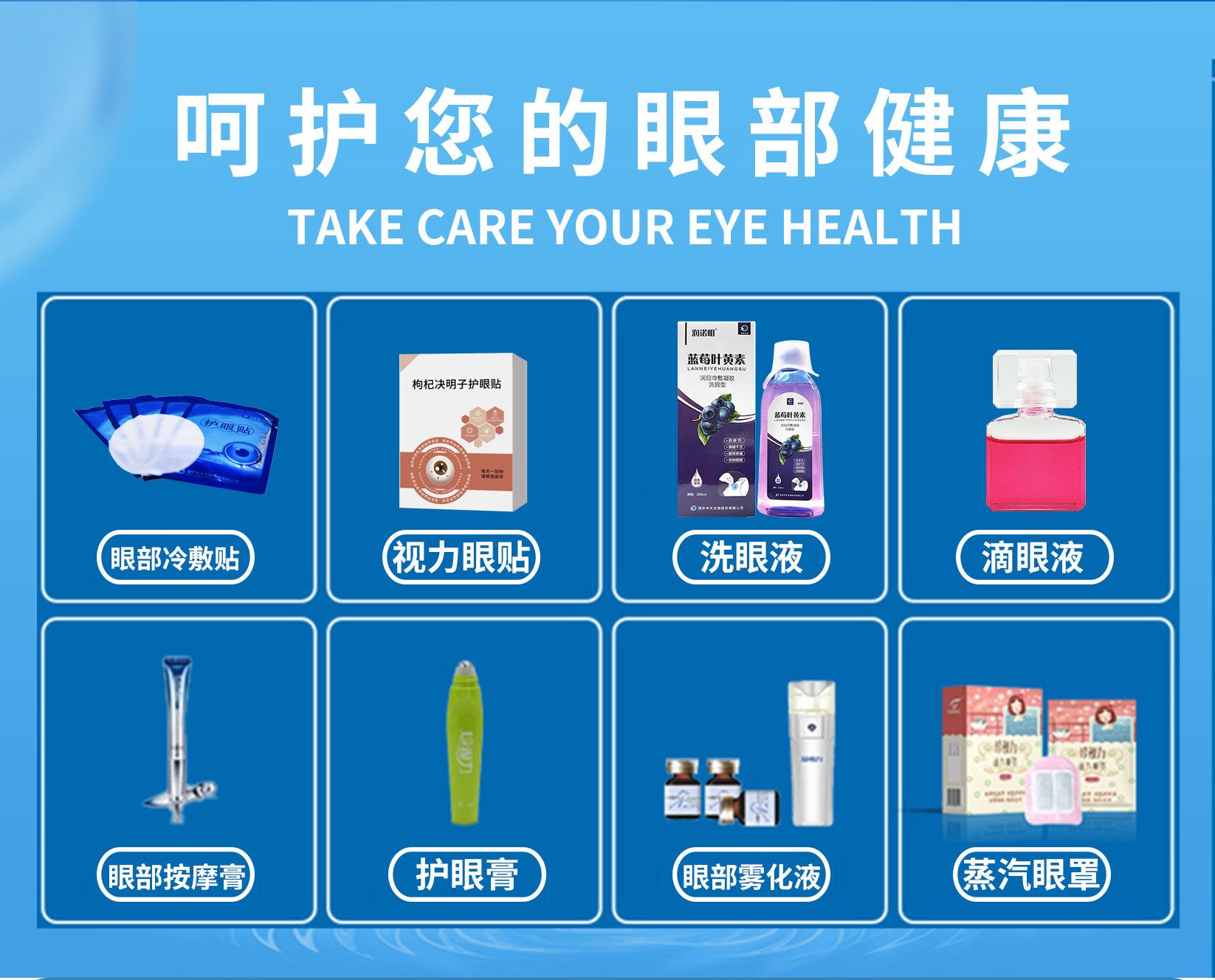 眼部详情页_02