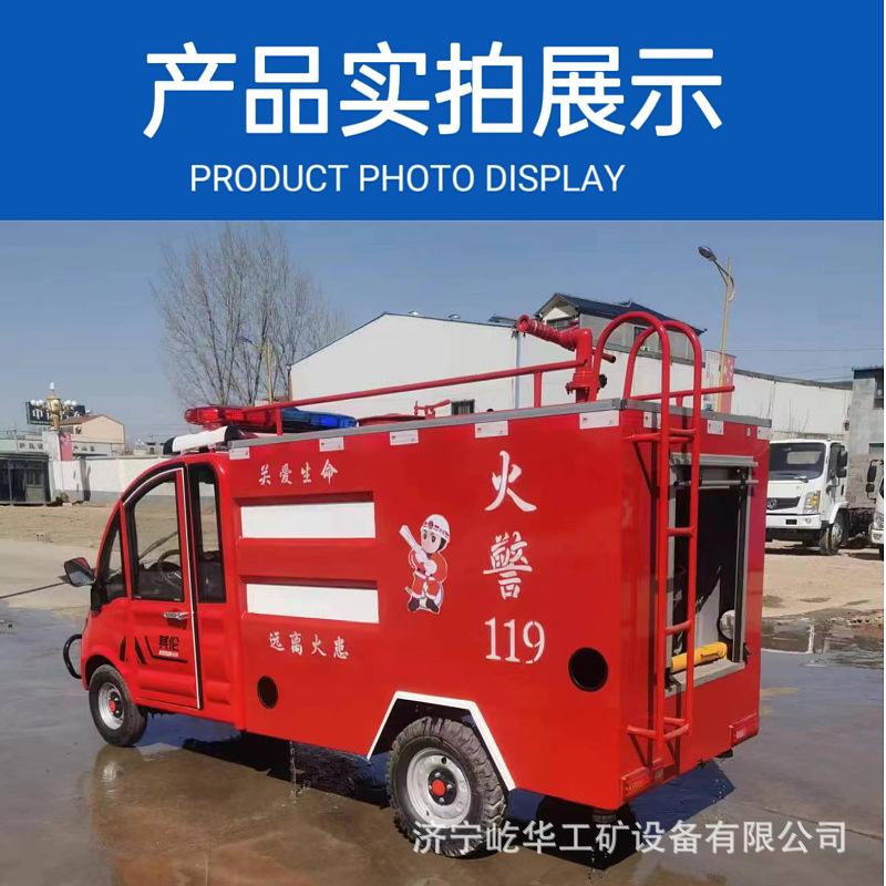 电动消防车B6.jpg