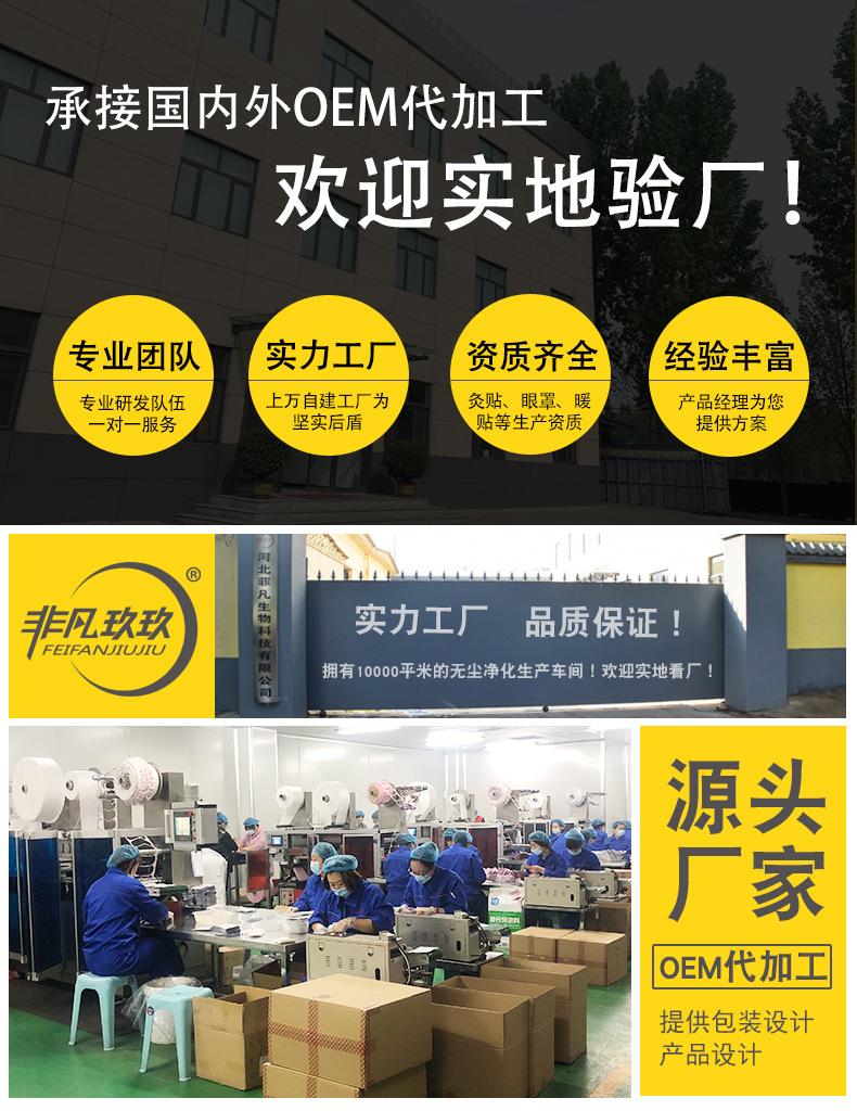 艾草蒸汽眼罩1