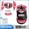 Para Lenovo Rescuer M5 Mouse Adesivo antiderrapante Adesivo M5PRO Adesivo M5 Pro Adesivo anti-suor Adesivo Palma para trás
