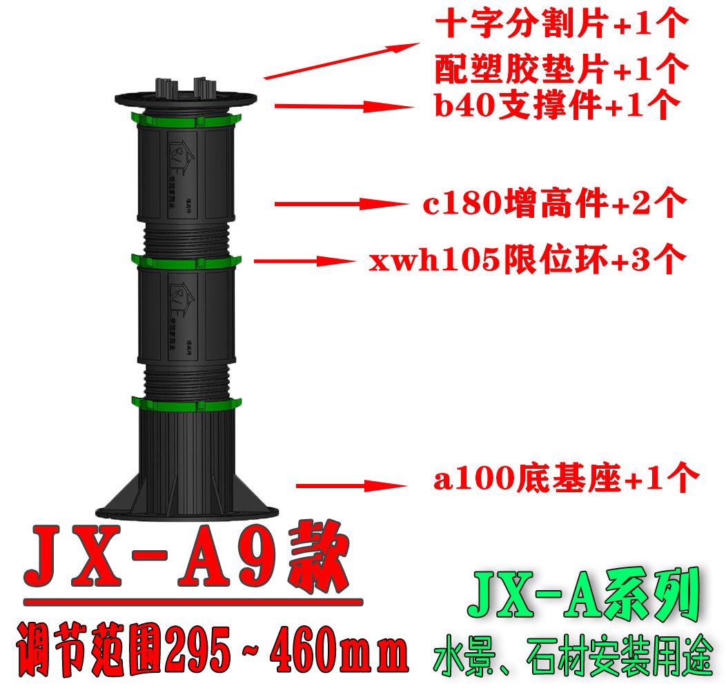 JX-A9款构件图.jpg