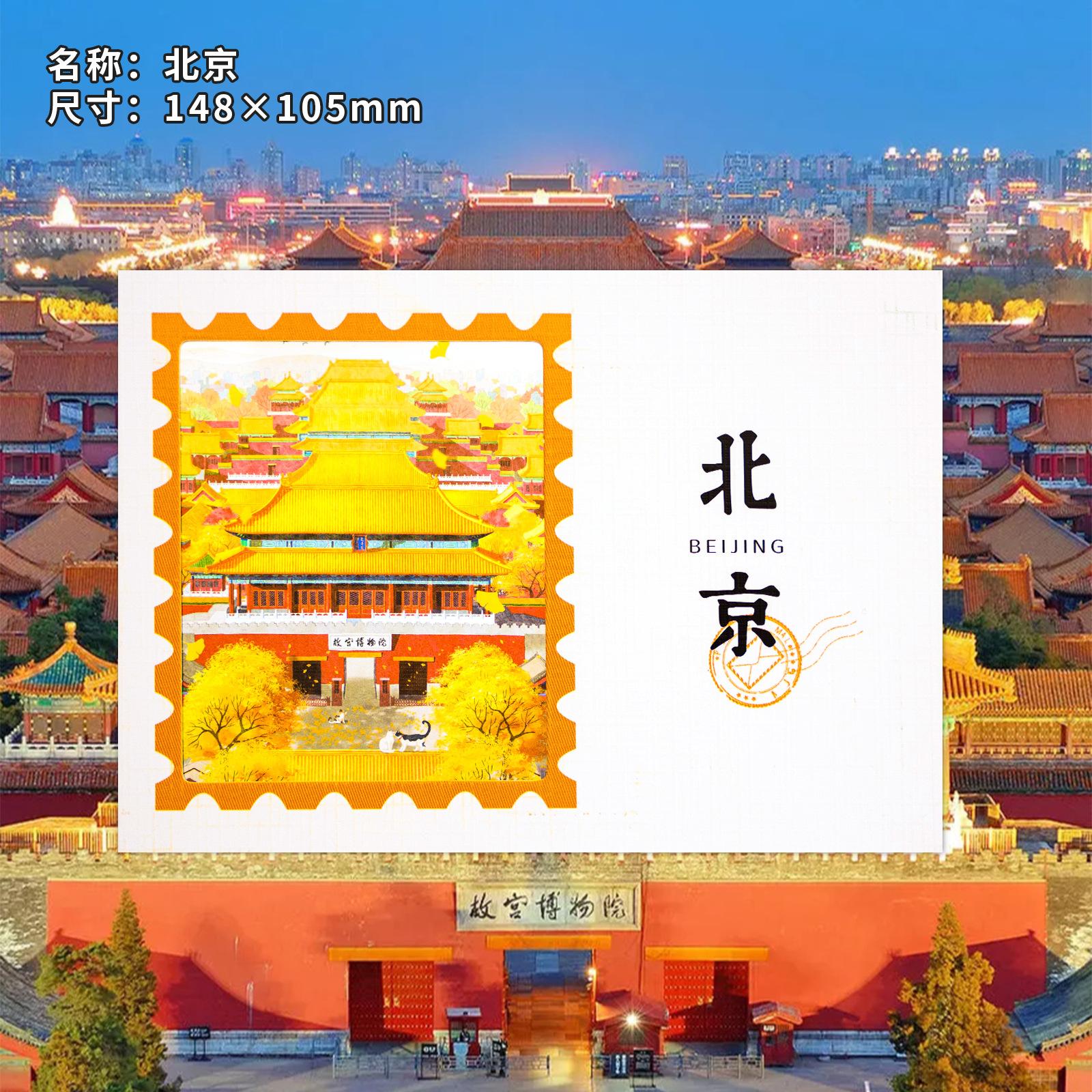 透光明信片--宫猫四季秋（北京）