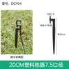 Haste de Aterramento para Aspersor Campo de Vegetais Pomar Vegetal Pe Tubo de Água para Irrigação por Gotejamento com Suporte para Microaspersor de Estufa Tampa Pino de Aterramento para Microaspersão Capilar