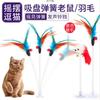 Juguete para gatos con ventosa, palo para gatos con resorte, ratón, vaso, juguete para gatos, rechinar los dientes, resistente a las mordeduras, suministros para gatos