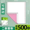 Papel de Impresión Matricial Deli Mingrui, Papel de Impresión de Tres Partes, Papel para Impresora de Computadora Dividido en Dos Partes, Dos Partes, Cuatro Partes
