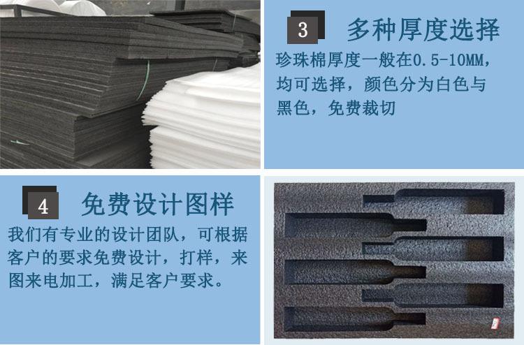 珍珠棉优点1