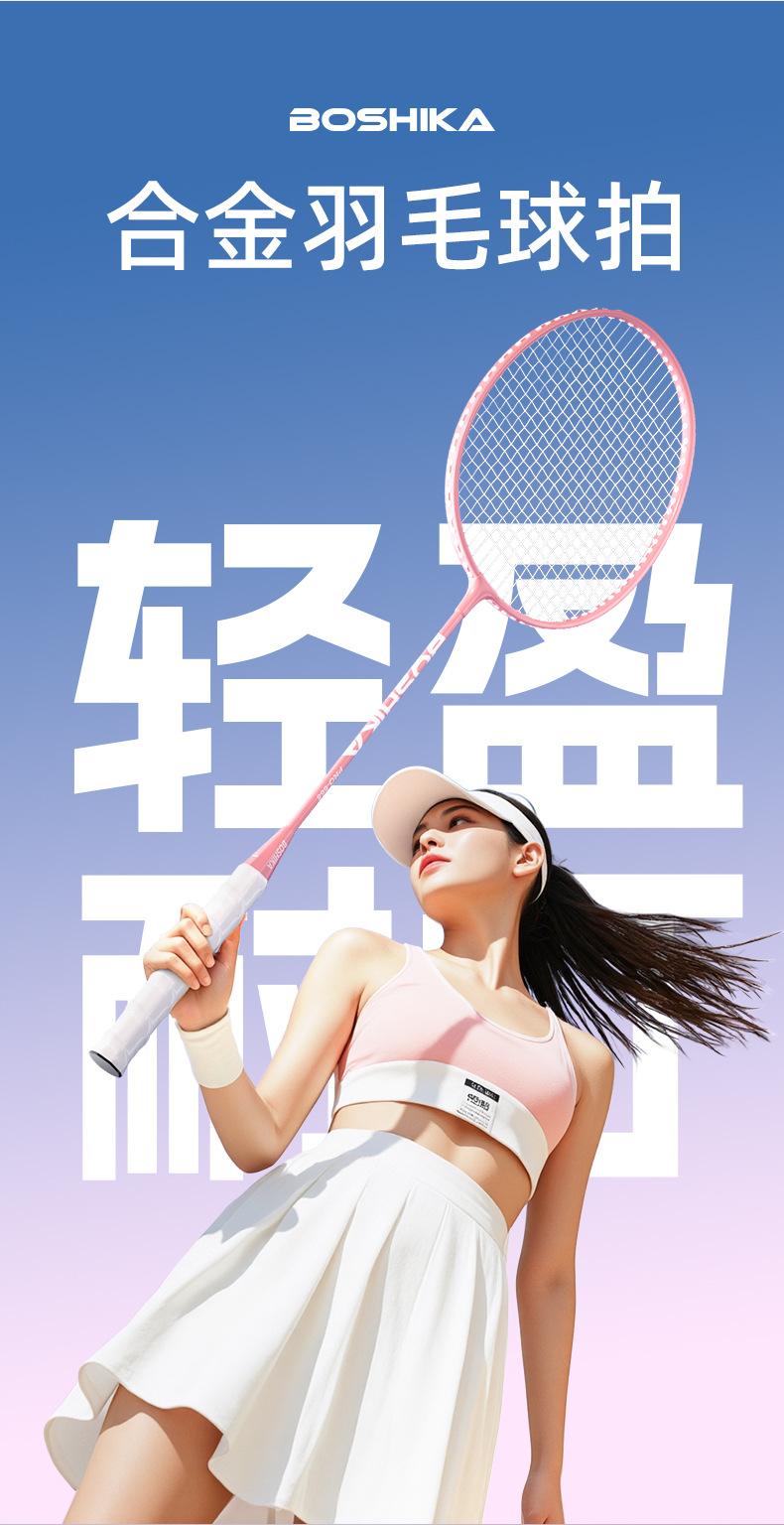 羽毛球拍详情页2_03.jpg