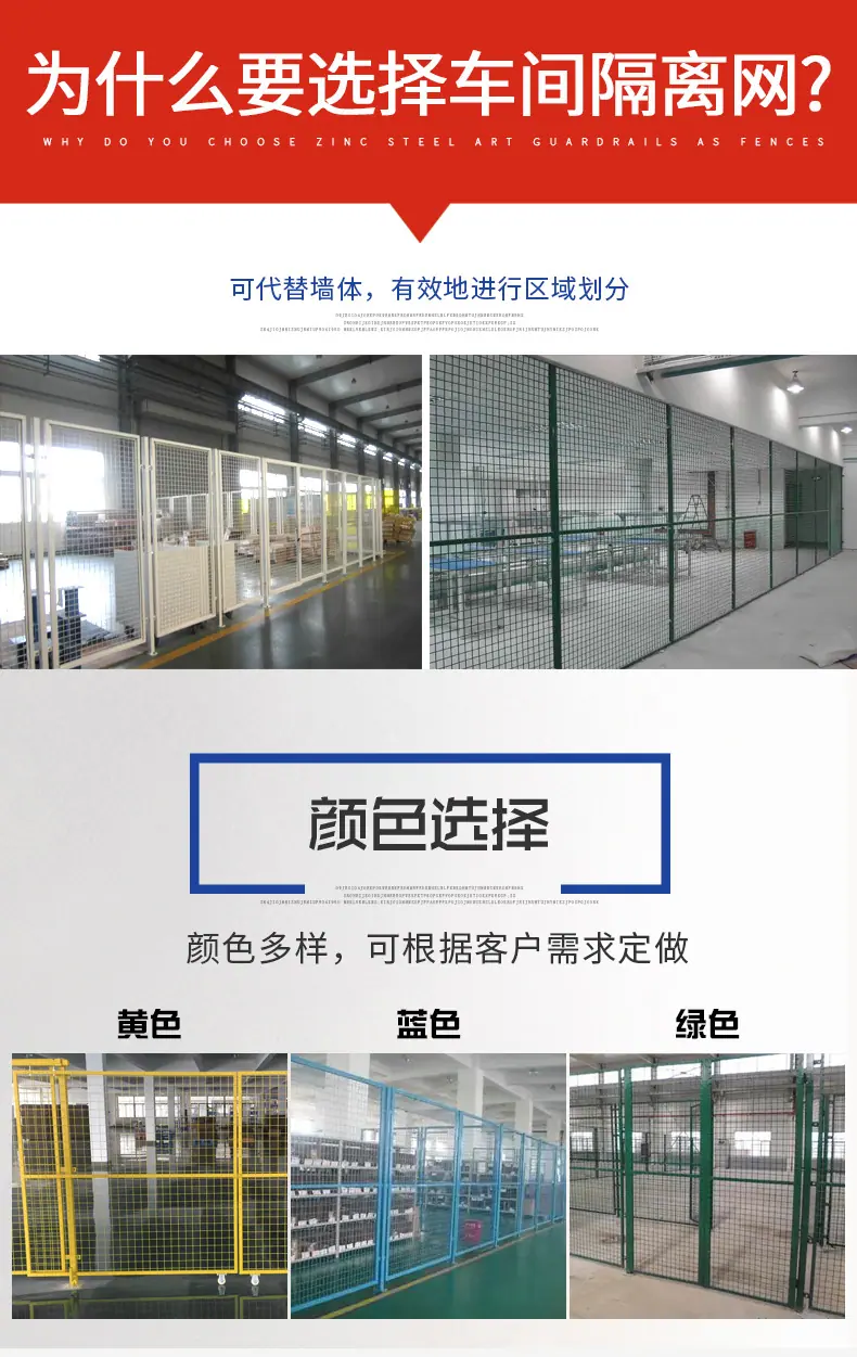 车间隔离网_03.jpg