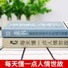 Todos os 2 volumes de livros simples, livros genuínos, obras completas, saiba um pouco sobre pessoas e o mundo todos os dias, livros originais, versão vernácula, negócios devem