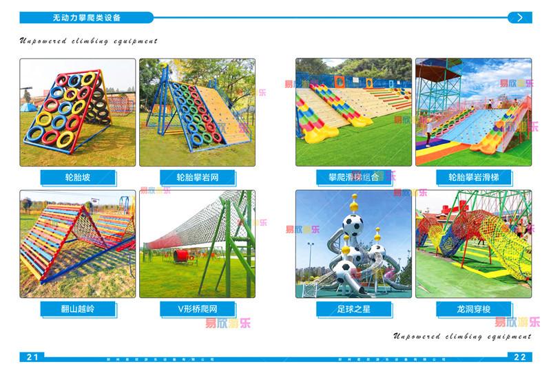 易欣游乐-13.jpg