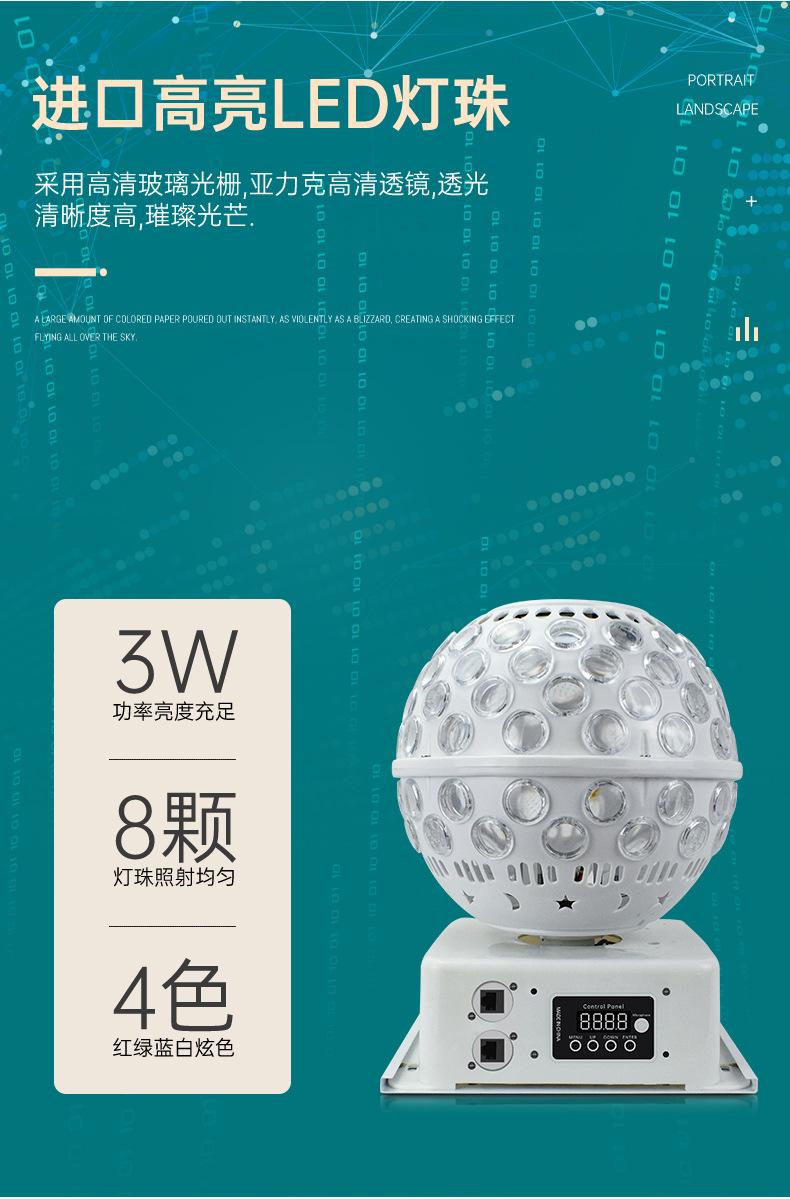 魔球灯_07.jpg