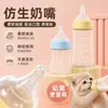 Set de Biberones de Leche para Mascotas de Boca Ancha para Gatitos y Cachorros con Tetina Suave de Silicona, Biberón Anti-Ahogo Resistente a Mordeduras Alimentador para Gatitos