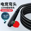 Cable de Carga Tipo C Trenzado Súper Rápido de 120W 6A Adecuado para Apple Huawei Android Carga Rápida Cable de Datos Venta al por Mayor