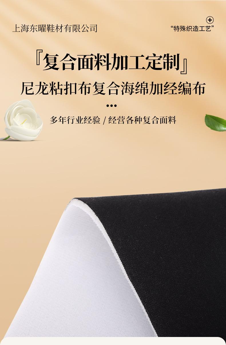 尼龙粘扣布复合海绵