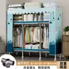 Guarda-Roupa para Quarto de Casa Montagem Simples Guarda-Roupa de Tecido com Tubos de Aço Espessados, Armário de Armazenamento Resistente e Durável para Moradia Alugada
