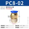 Conexão direta de fábrica azul plástico rosca de cobre passagem reta tubo de ar PC8-02 10-03 conector rápido pneumático componentes de conexão