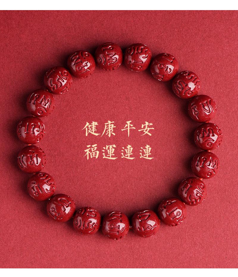 朱砂三款手串1_12.jpg