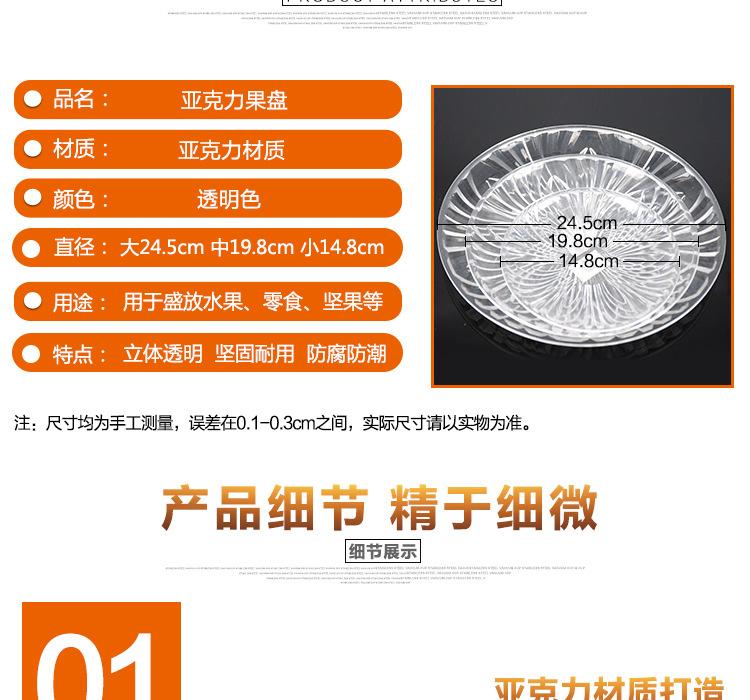 亚克力果盘_08