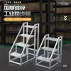 Escada de Degraus Espessada para Armazém, Casa e Uso Industrial, com Corrimãos, Três ou Quatro Degraus, com Rodas, Escada de Escalada Móvel