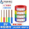 Cable BV de Cobre Puro Estándar Nacional para Hogar 1.5/2.5/4/6 Cuadrado Monopolar de Cobre Duro Retardante de Llama Cable y Alambre para Decoración del Hogar