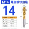 Macho para Rosqueamento com Revestimento de Titânio, Ponta Espiral e Canaleta Reta, Aço Inoxidável com Cobalto 6542, Macho para Rosqueamento Changmai
