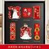 Ímãs de Geladeira de Personagens de Casamento, Adesivos Magnéticos, Decorações Criativas para Porta de Quarto de Casamento, Suprimentos Festivos para Preparação de Casamento, Quarto de Casamento Estilo Chinês