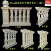 Molde de Coluna Romana Europeia GRC 85cm de Altura Molde Integrado de Cimento Moldado no Local Guarda-Corpo de Varanda Grade