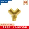 Conector de tres vías de cobre natural, rosca NPT interior y exterior de 1/4", conector neumático de cobre de tres vías tipo Y, rosca estándar americana