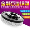 Escova de Limpeza de Piso para Esmerilhadeira de Disco Easy-Glow em Formato de Disco com Grão de Diamante para Mármore, Pedra Microcristalina Moldada, Grão de Diamante, Pedra de Diamante