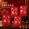Novo Calendário de Mesa Criativo, Couplets, Pacote de Presente, Envelope Vermelho, Conjunto de Caixa de Presente com Caractere de Bênção, Produção de Empresa de Publicidade Corporativa para Feriados