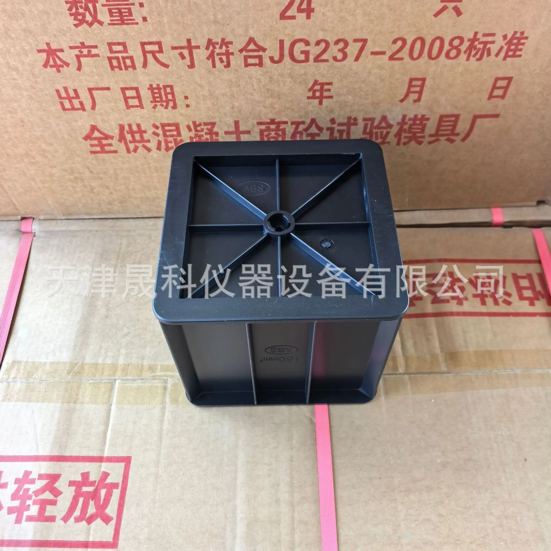 混凝土150试模 (19)