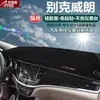 Adecuado para Buick Gl6, Envision, New Excelle, Verano y Otros Modelos de Coche, Alfombrilla Protectora del Tablero contra el Sol, Protector Solar para la Consola Central