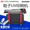 Impressora UV universal de 31 graus, sapatos, tecido, roupas, padrão, plástico, equipamento de impressão a jato de tinta