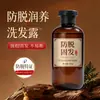Shampoo Nutritivo Hua Jiesi Anti-Queda Refrescante e Brilhante Reduz a Queda de Cabelo Shampoo Volumoso 300g