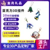 Llavero de Pegamento Doble Cara Cambia-Imagen de Acrílico con Rejilla Juego Animación Estrella Periférico Colgante DIY Regalo Personalización