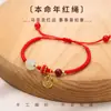Pulsera de Calabaza de Jade con Nudo Vajra Tejido a Mano con Amuleto de Suerte de Cinabrio Imitación, Cuentas de Jade, Hilo Rojo y Pulsera de Buena Suerte para el Año de Nacimiento