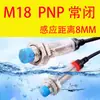 Chave de Proximidade à Prova de Óleo Hall Metal Indutivo Sensor PNP Dois/Três Fios 24V PNP Normalmente Aberto Sensor