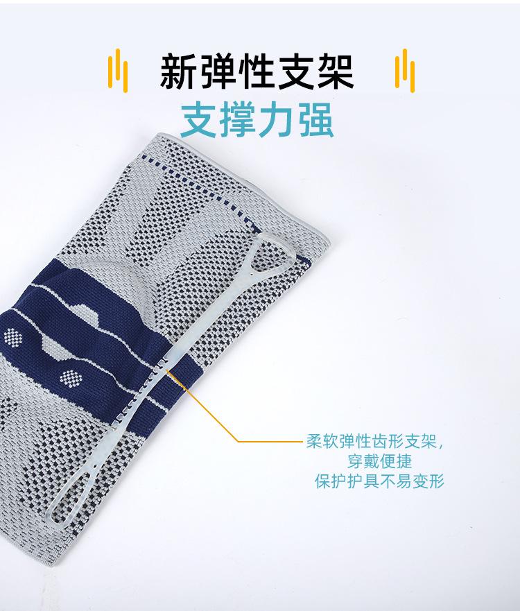 硅胶护膝_07.jpg