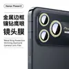 Adecuado para Película Protectora de Cabezal de Cámara Honor Power2, Marco Metálico de Teléfono Móvil Honor, Cristal Templado con Película para Lente Perforada