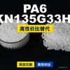 Grânulos de plástico PA6 KN135G33HI, PA6 de produção nacional como substituto para matérias-primas importadas, Kolon KN135G33HI